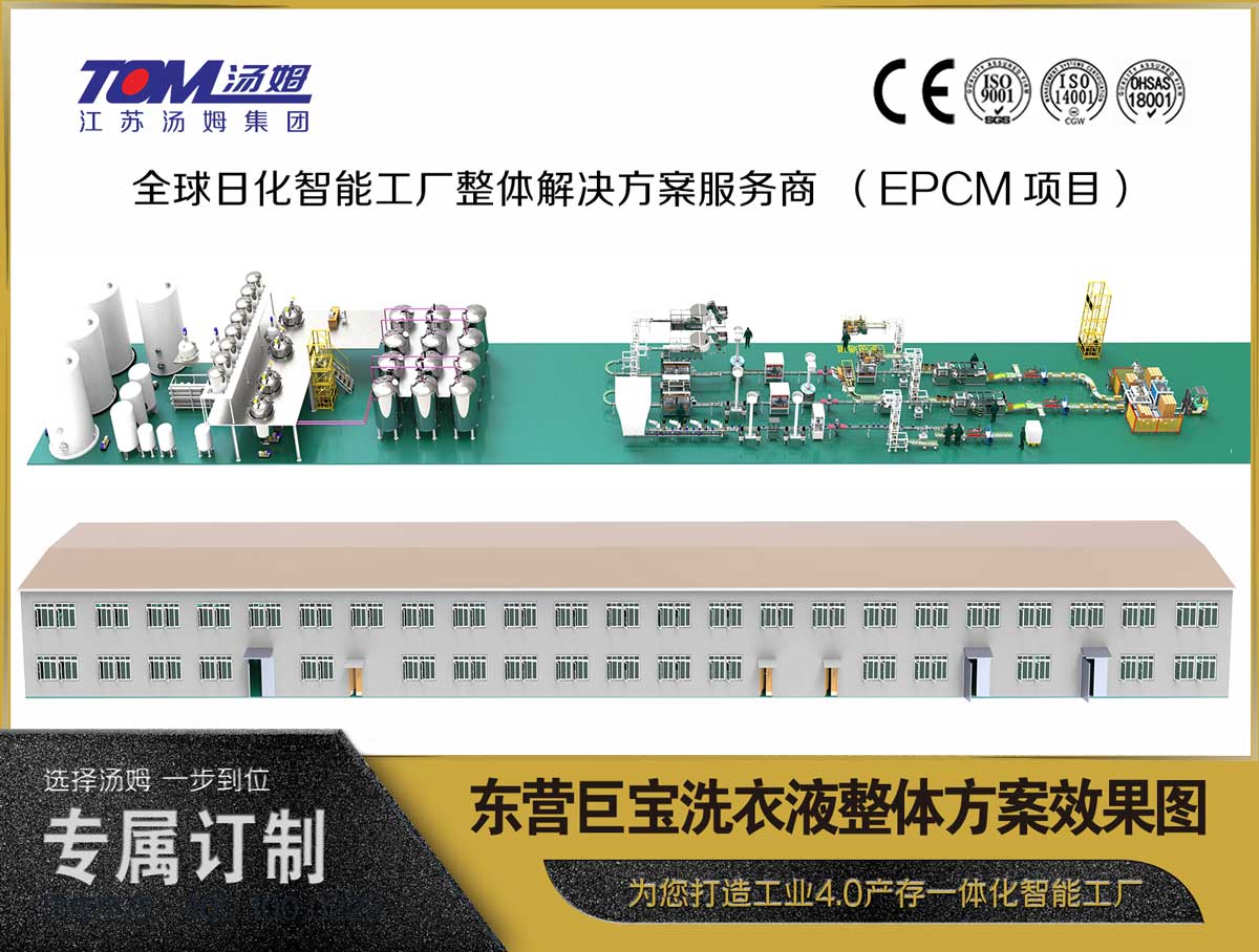 東營(yíng)巨寶洗衣液、洗潔精整體方案效果圖.jpg